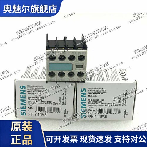 3RH1911-1FA31/1HA31/1GA31/1HA12/1FA11西门子辅助触头 现货正品