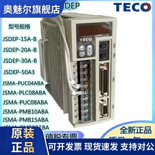 东元伺服驱动器JSDEP系列代替已停产的JSDE-15A/20A/30A/50A/220V