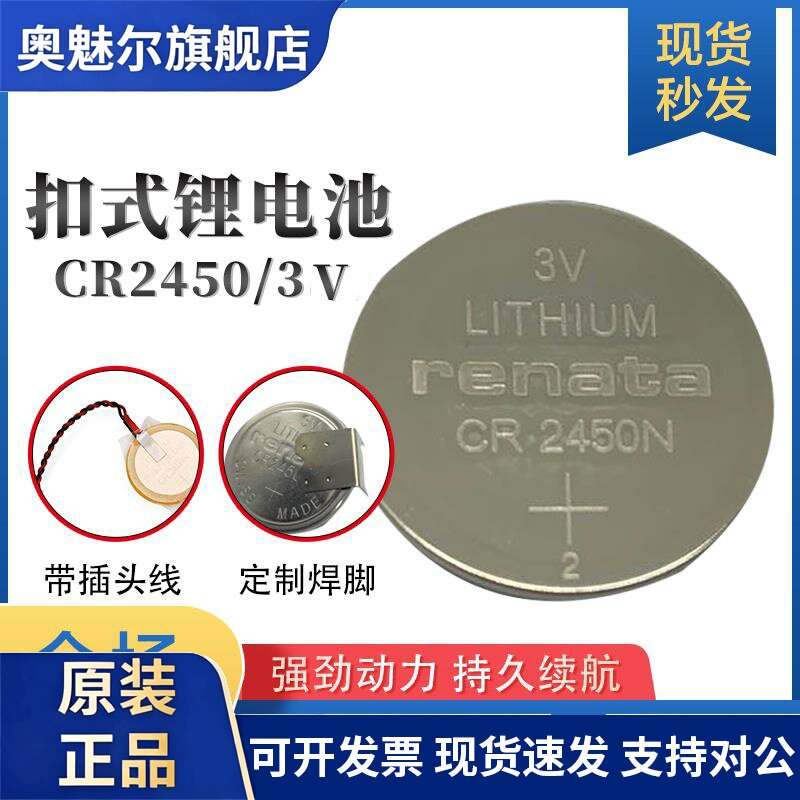 适用FX3U-32BL CR2450N触摸屏电饭锅三菱PLC设备GT11-50BAT纽扣电池3V