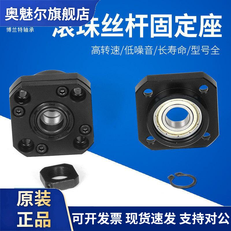 滚珠丝杆支撑座固定端FK/FF 6 8 10 12 15 17 20 25 30轴承座