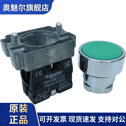 施耐德绿色启动按钮XB2BA31C平头金属按钮红色停止开关ZB2-BE101C