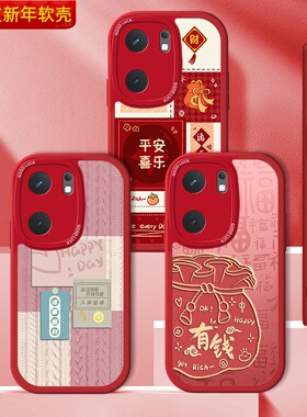 蛇年iqooNeo9手机壳硅胶vivoiQooNeo9pro新年红色iQ00Neo8小羊皮男女sPro+国风iqoo十全包防摔por保护套iQNeo
