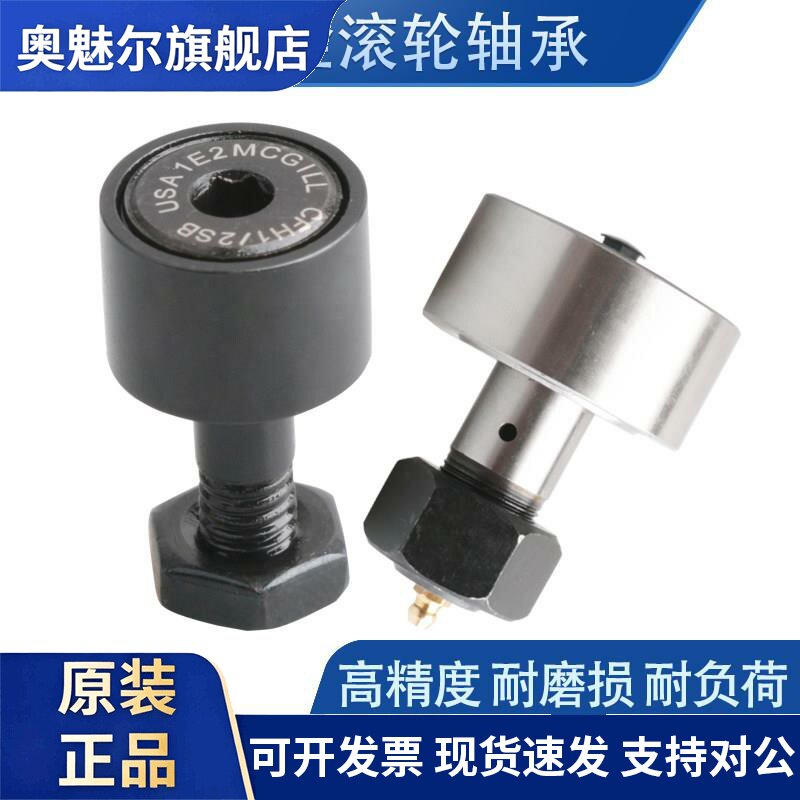 螺栓滚针凸轮滚轮轴承KR CF 3 4 5 6 8 10 12 16 18 20 24 30 32
