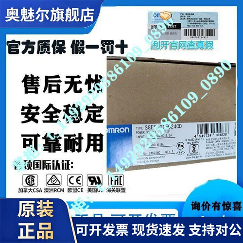 开关电源S8FS-G10024CD/G05024CD/G15024CD/30024/G60024C/G03024