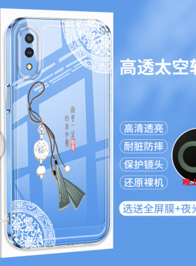 vivoX23手机壳透明X23幻彩版X21后指纹x21uda国风ud硅胶x20高颜值x9全包x9s防摔vivo女款vivix保护套前置炫彩