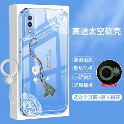 vivoX23手机壳透明X23幻彩版X21后指纹x21uda国风ud硅胶x20高颜值x9全包x9s防摔vivo女款vivix保护套前置炫彩