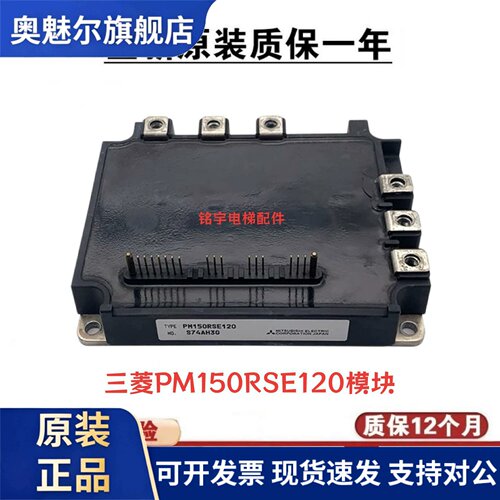 三菱电梯原装模块PM100RSE120 PM150RSE120驱动模块 质量保证