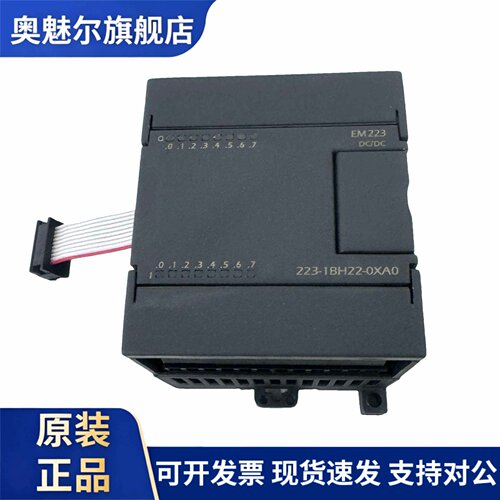 国产兼容西门子S7-200数字量模块223-1BF1HF1BH1PH1BL1PL22-0XA0