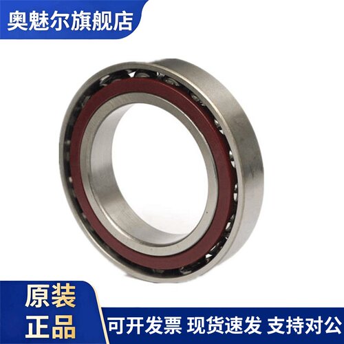 哈尔滨Hrb角接触球轴承7009Ac/C内径45mm外径75mm厚度16mm