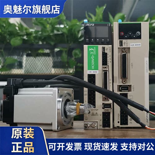 禾川HCFA伺服电机SV-X3M150A-N2LN SV-X3MM150A-B2LN原厂正规发票