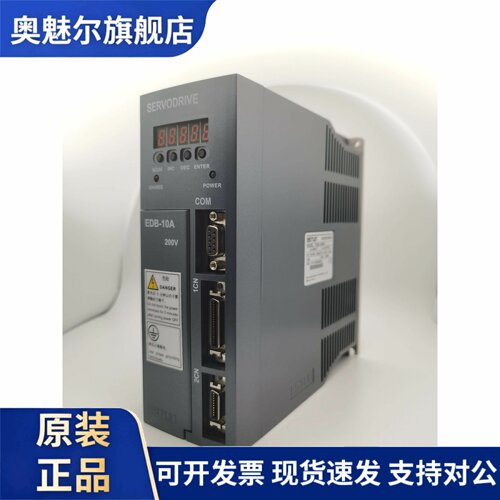 ESTUN埃斯顿伺服驱动器EDB-15AMA/10AMA/08AMA,20AMA 现货 询价