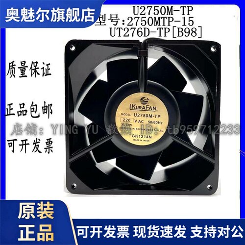 适用IKURA育良 2750MTP-15/U2750M-TP/UT276D-TP[B98] 220V耐高温