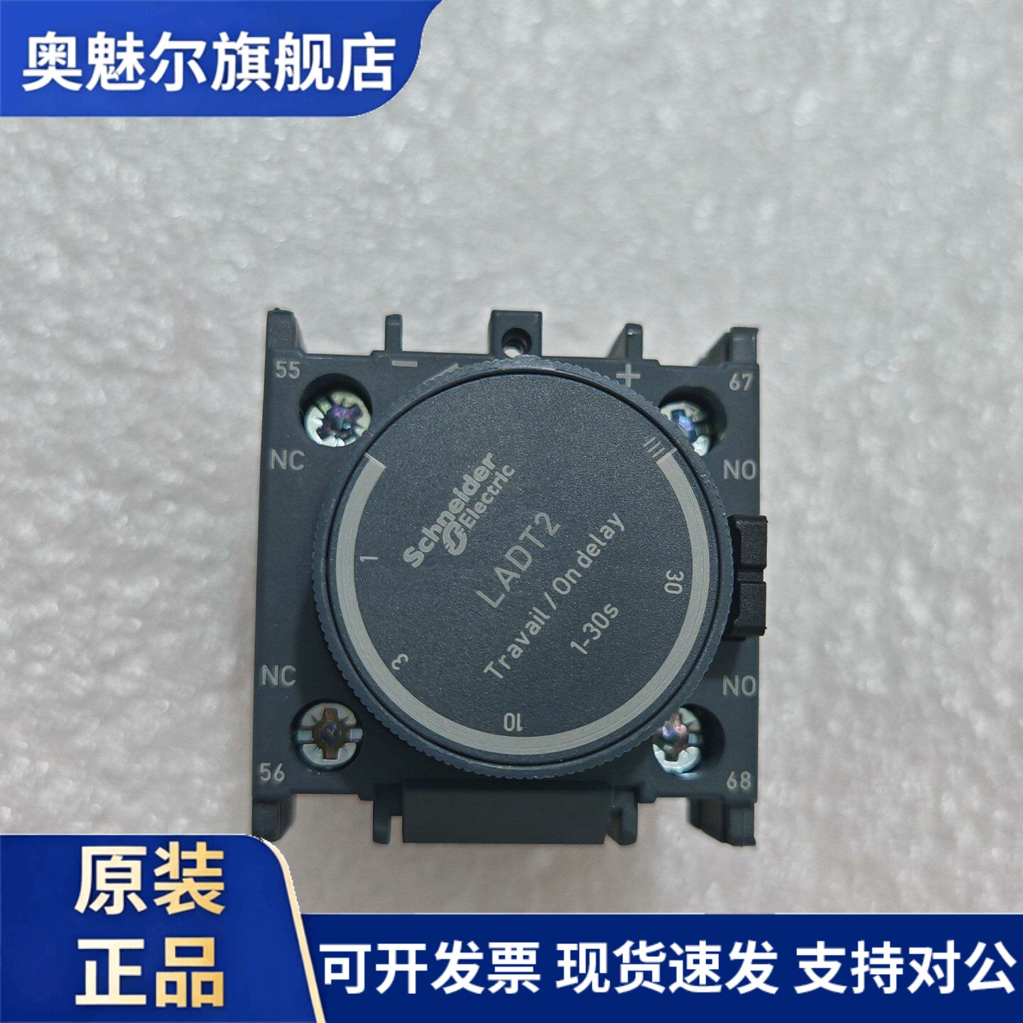 全新原装施耐德接触器延时头LADT0 LADT2 假一赔十