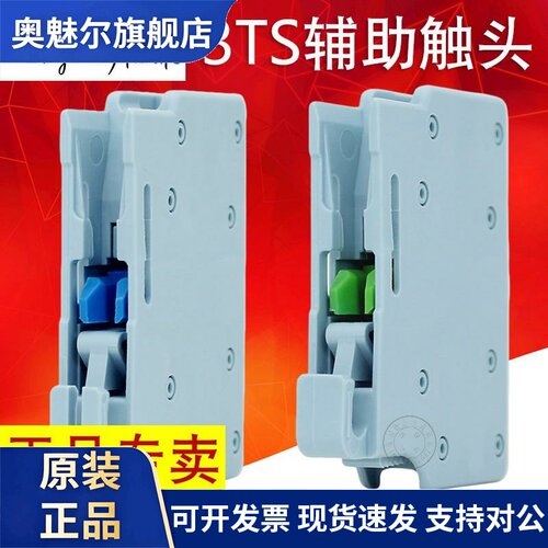 西门子3TS接触器辅助接触点3TX3010-2A 3TX3001-2A 3TX4010-2A常