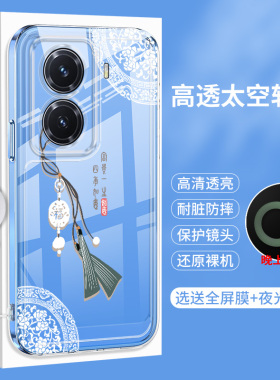 vivoY77手机壳5G透明Y77t时尚Y77E软硅胶775高颜值软壳vovoy国风全包防摔女式vivo步步高voviy保护套viviy女