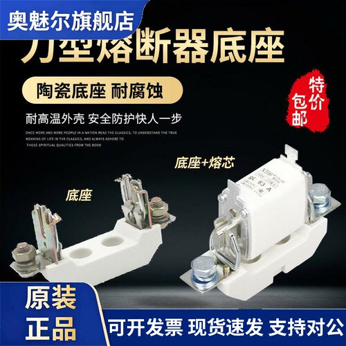 NT熔断器底座NT00/RT16-00保险丝陶瓷底座32A~160ART36-00 熔丝座