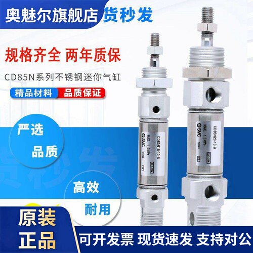 迷你缸CD85N16-10-15-20-25-30-40-50-60-75-80-100-125-150-B