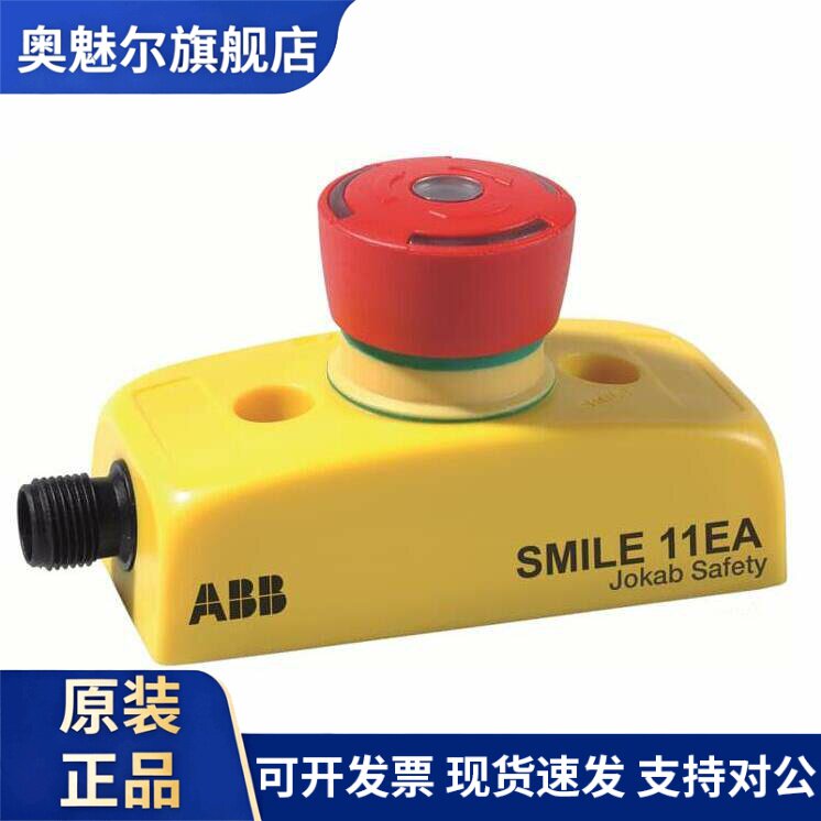原装ABB机械安全产品 Smile 11 EA 按钮 2TLA030051R0000