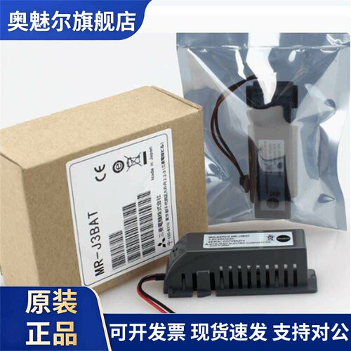 伺服驱动器专用电池MR-J3BAT BAT6V1SET-A/BAT6V1 ER6VC119A/119B