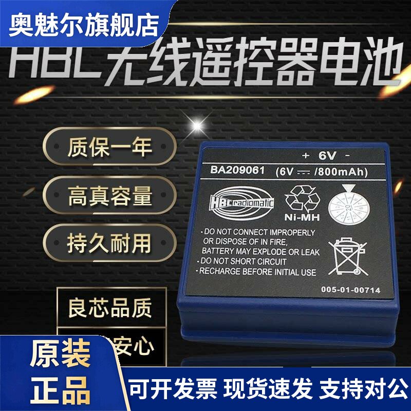 适用科尼天车行车 泵车 BA209001 FUB9NM BA209061 海希HBC遥控器电池