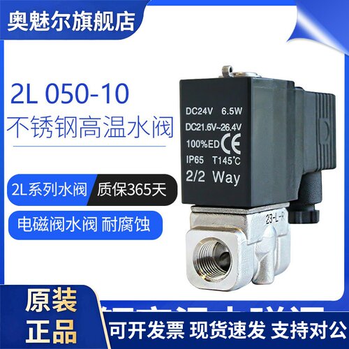 原装正品 亚德客蒸汽电磁阀 2L050-10 2L05010A 2L05010B