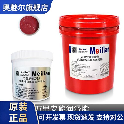 BP品质红色万里安能脂NLGI2通用多用途极压锂基润滑脂高速黄油800