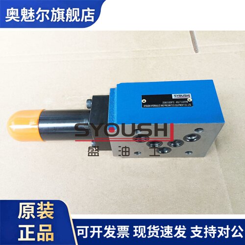 叠加式减压阀ZDR10DA,ZDR10DP-1,2-40/2.5,7.5,15,21YM调压阀