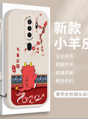 适用OPPOA11的手机壳A11X小羊皮A92020新款opa硅胶软壳oppox可爱搞怪opopa全包女生oppa防摔ⅹ钢化膜保护套男