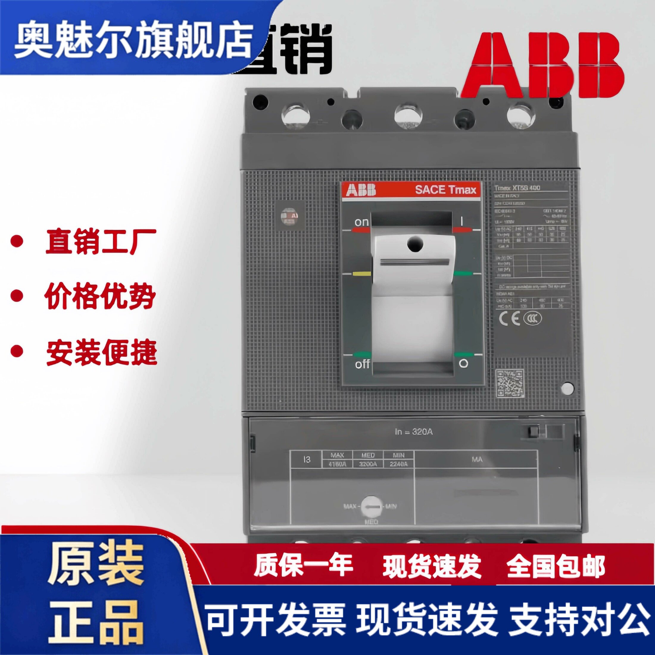 ABB塑壳断路器XT1N160三极空气开关XT2N TMD100 FF 3P 200A250A3N