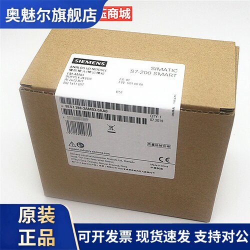 原装西门子PLC模块EM AM03 6ES7288-3AM03-0AA0 S7-200 SMART