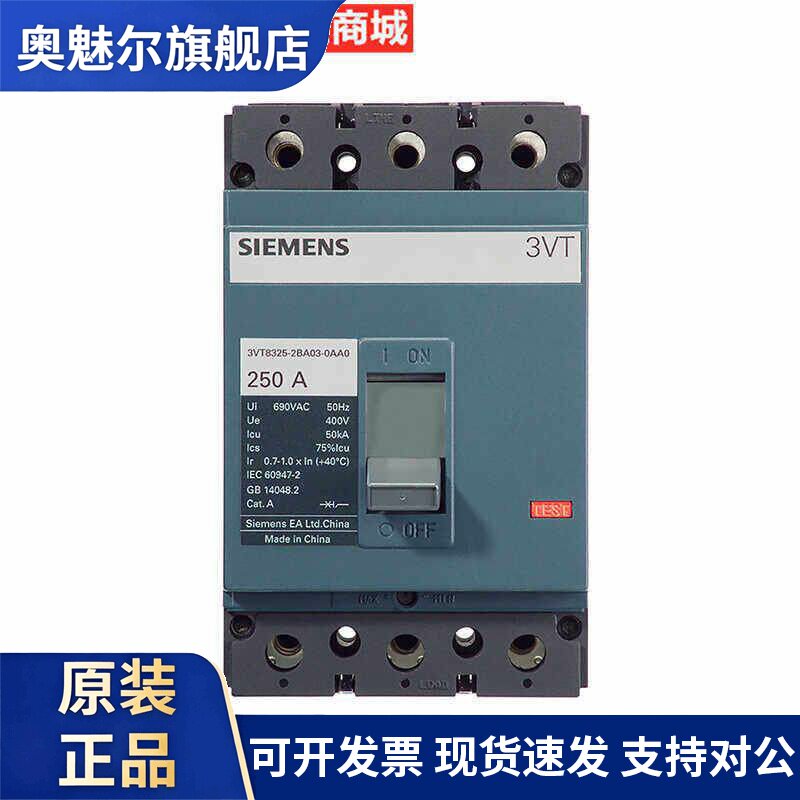 西门子塑壳断路器3VT8316 8431 8425 8563 8550-1AA03-0AA0空开
