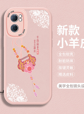 适用OPPOA57手机壳5G新款A56S硅胶A575小羊皮的0pp0全包opa防摔oppa女款opopa女士0ppoA保护套oppo软壳PFTM20