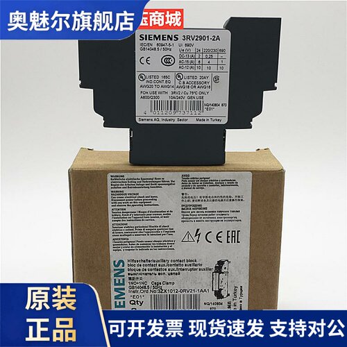 原装正品SIEMENS西门子接触器接触点3RV2901-2A 3RV2901-2E 2901-