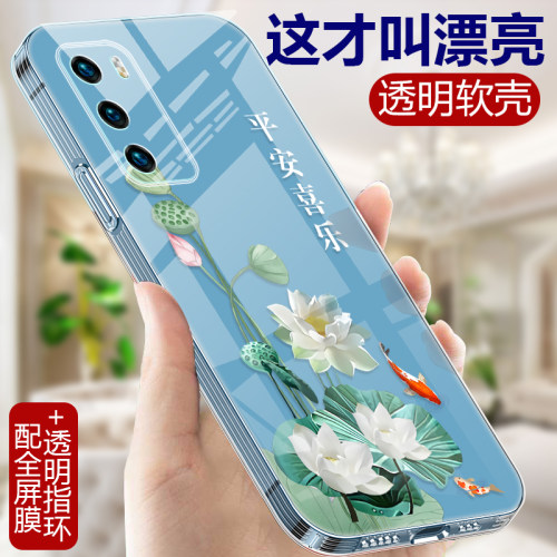 国潮中国风 轻薄软壳 高透魔方