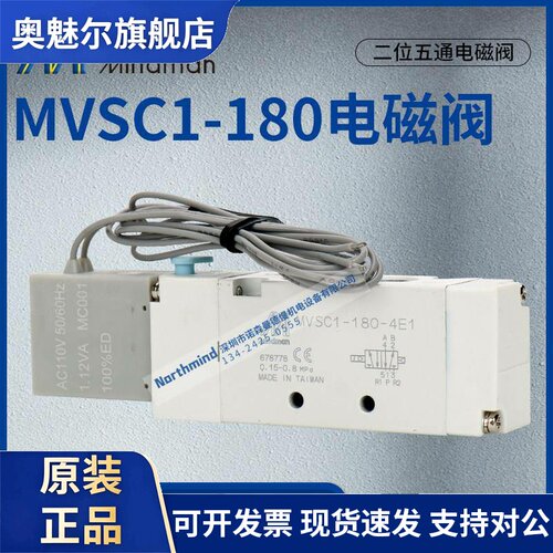 MVSC1-180-4E1 DC24/AC220V MVSC1-180-4E2C 台湾金器电磁阀