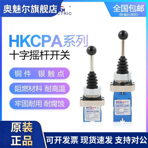 红开HOKACN十字开关HKCPA14CR/PA24CR四向PA12/PA22两向XD2