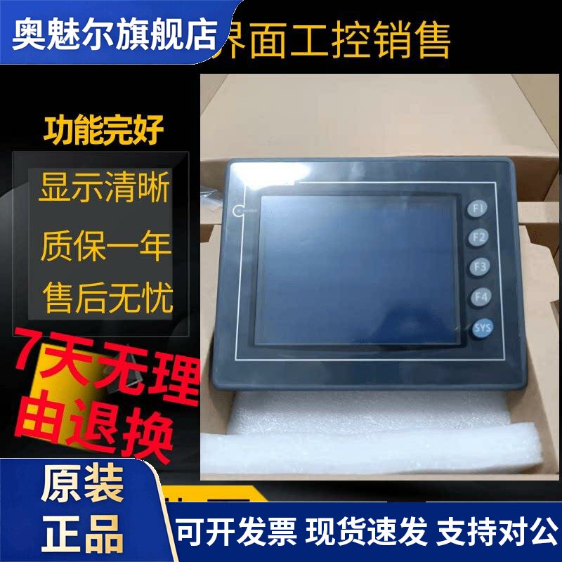 原装台达DOP-A57BSTD/DOP-AS57BSTD/CSTD/GSTD触控屏幕功能完好现