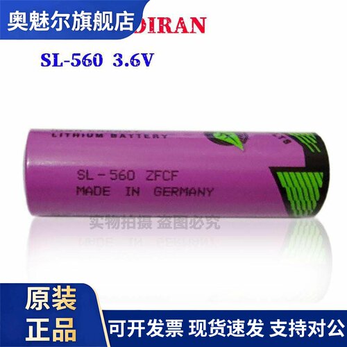 适用TADIRAN 塔迪兰SL-560 3.6V SL560 5号AA 耐高温锂电池