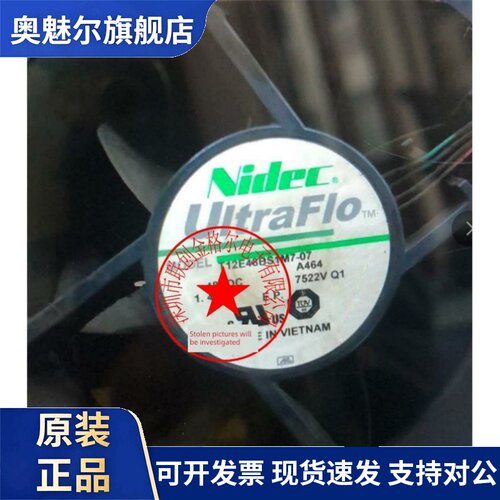 T12E48BS1M7-07 A464 48VDC 1.45A 4线原装正品日本NIDEC进口风扇