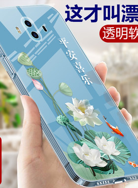 适用华为Mate10手机壳Mete10Pro透明硅胶软壳女MT9的保护套高级感中国风Por全包防摔ALP一ALOO防滑m外壳mat潮