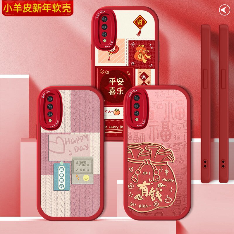 蛇年vivoiQOONeo手机壳新年vivoZ5国风vivoY7S硅胶小羊皮iQ00Neo全包855竞速版红色iQooNeo防摔Z5套iqoo男女