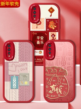 蛇年vivoiQOONeo手机壳新年vivoZ5国风vivoY7S硅胶小羊皮iQ00Neo全包855竞速版红色iQooNeo防摔Z5套iqoo男女