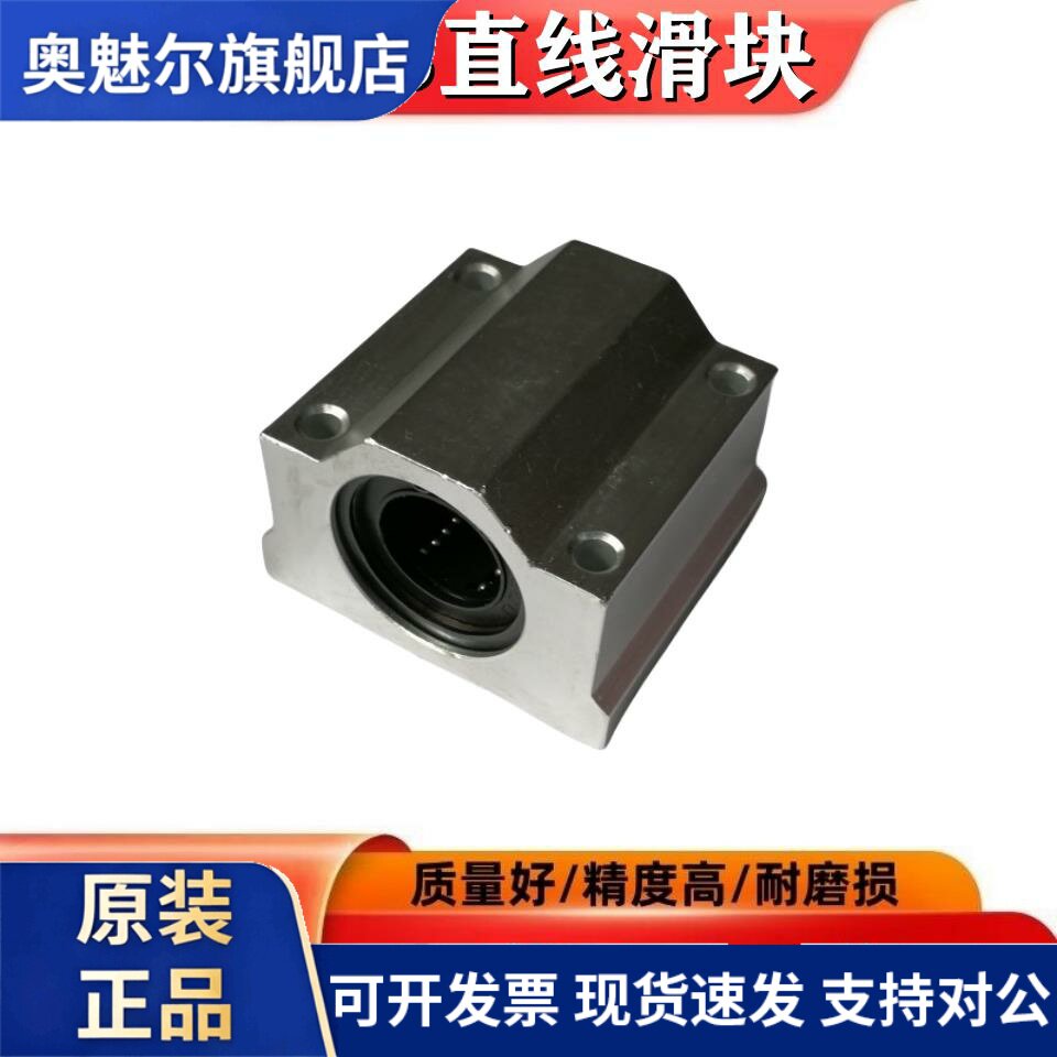 光轴箱式直线滑块轴承座SCS6 8 10 12 16 20 25 30 35 40 50 60UU