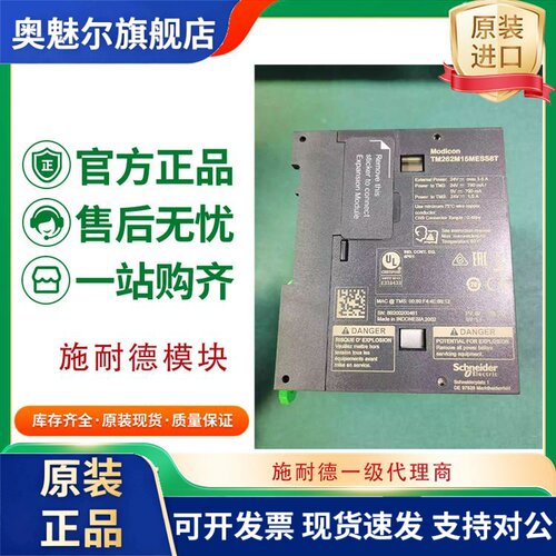德国进口商TM3DQ32TK/TM3DM8R/TM3DM8RG施耐德数字量扩展模块