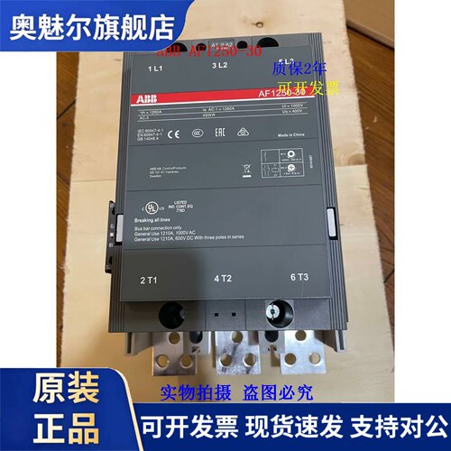 全新ABB接触器AF1250H-30-11 AF1250-30-11 100-250V 现货包邮