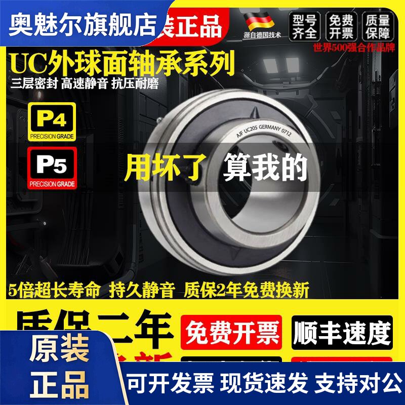进口免维护外球面轴承大全UC204高速205 206 207 208 209 210 211