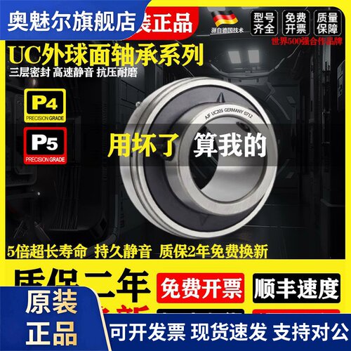 进口免维护外球面轴承大全UC204高速205 206 207 208 209 210 211