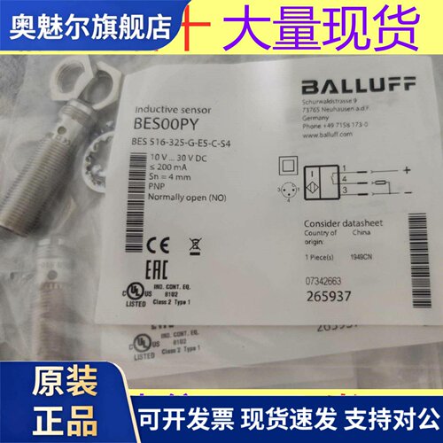原装巴鲁夫BES516-324-325-326-327-G-E4-C-S4-S49-D-PU-02-03-05