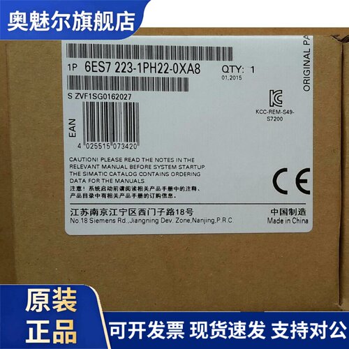 正品S7-200CN EM223CN 6ES7223 6ES7 223-1PH22-0XA8/OXA8/0/O