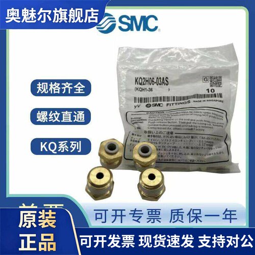SMC全新原装KQ2H04 06 08 10 12 16-M5/01S/02S/03S/04S/AS接头